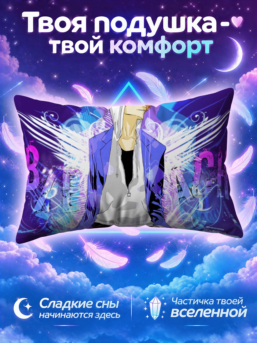 Подушка Ичиго Куросаки в синем