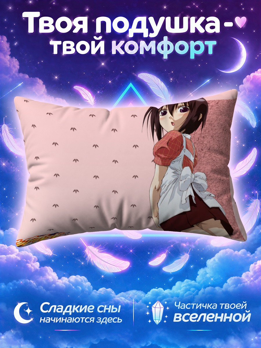 Подушка Тамаки Кавазоэ в кимоно