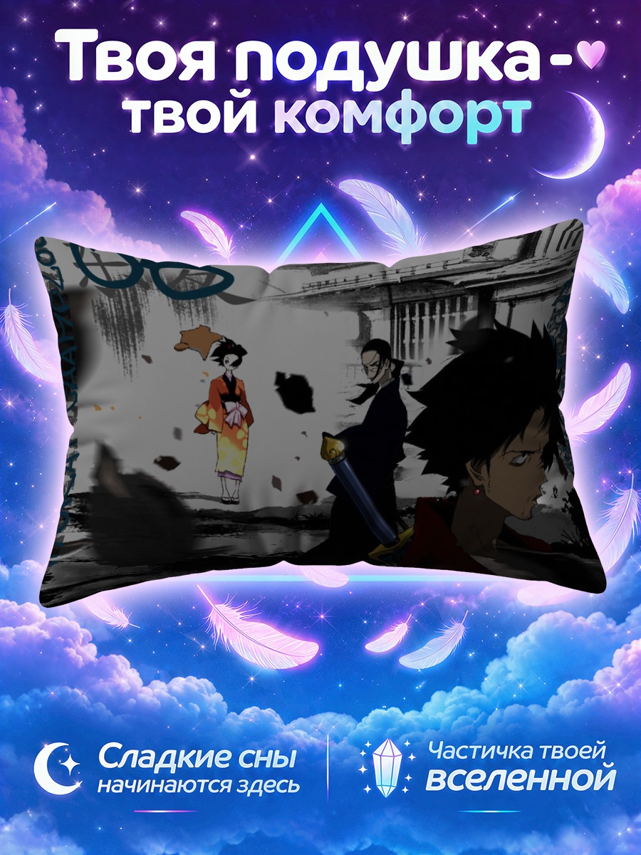 Подушка Мугэн и Дзин на фоне старого города