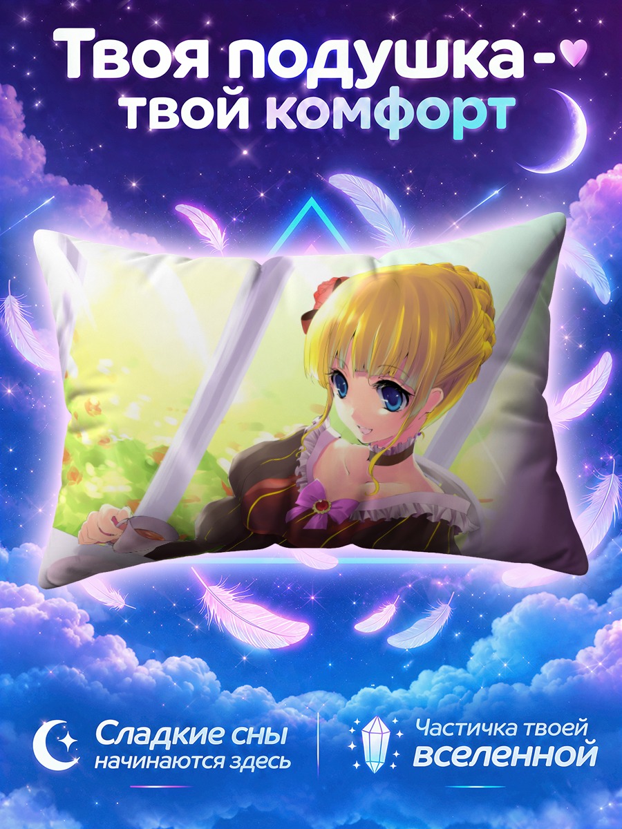 Подушка Беатриче с чаем