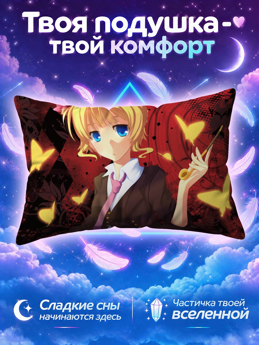 Подушка Беатриче с ключом