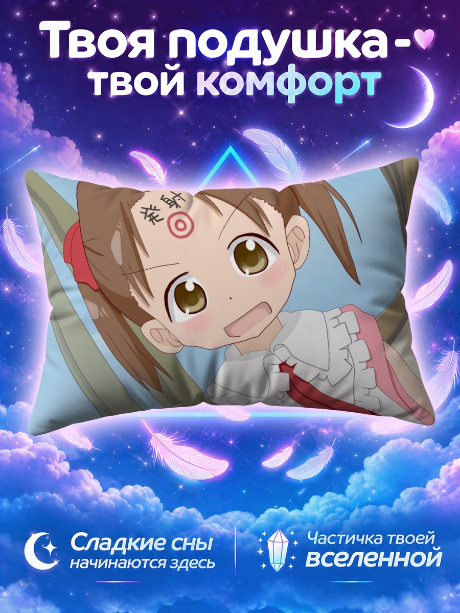 Подушка Миу Мацуока в школе