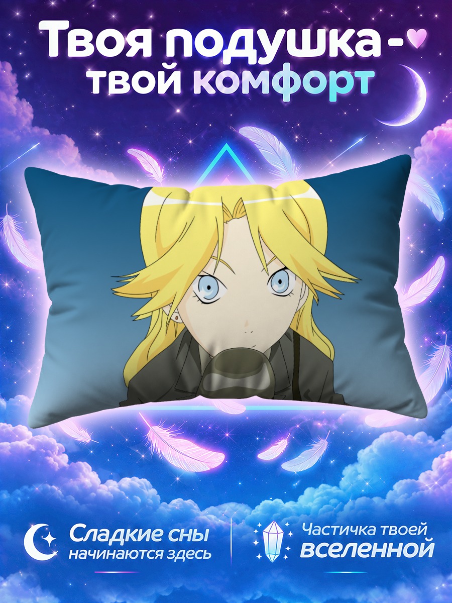 Подушка Каэре Кимура у микрофона