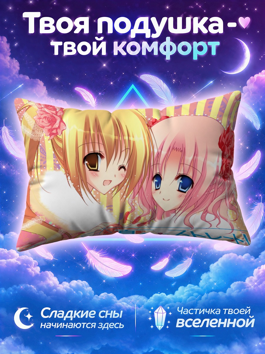 Подушка Цумуджи и Саяка
