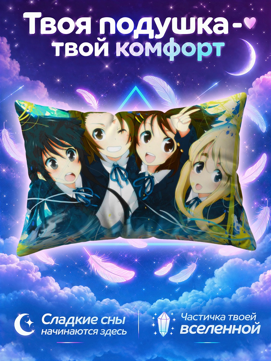 Подушка Группа Кэйон! на фоне ярких брызг