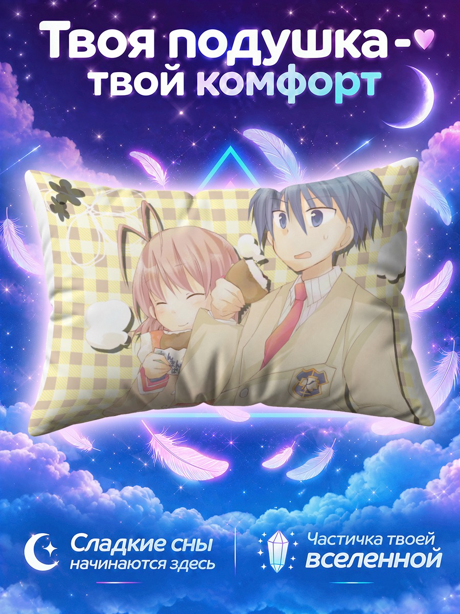 Подушка Нагиса и Томоя в школьной форме