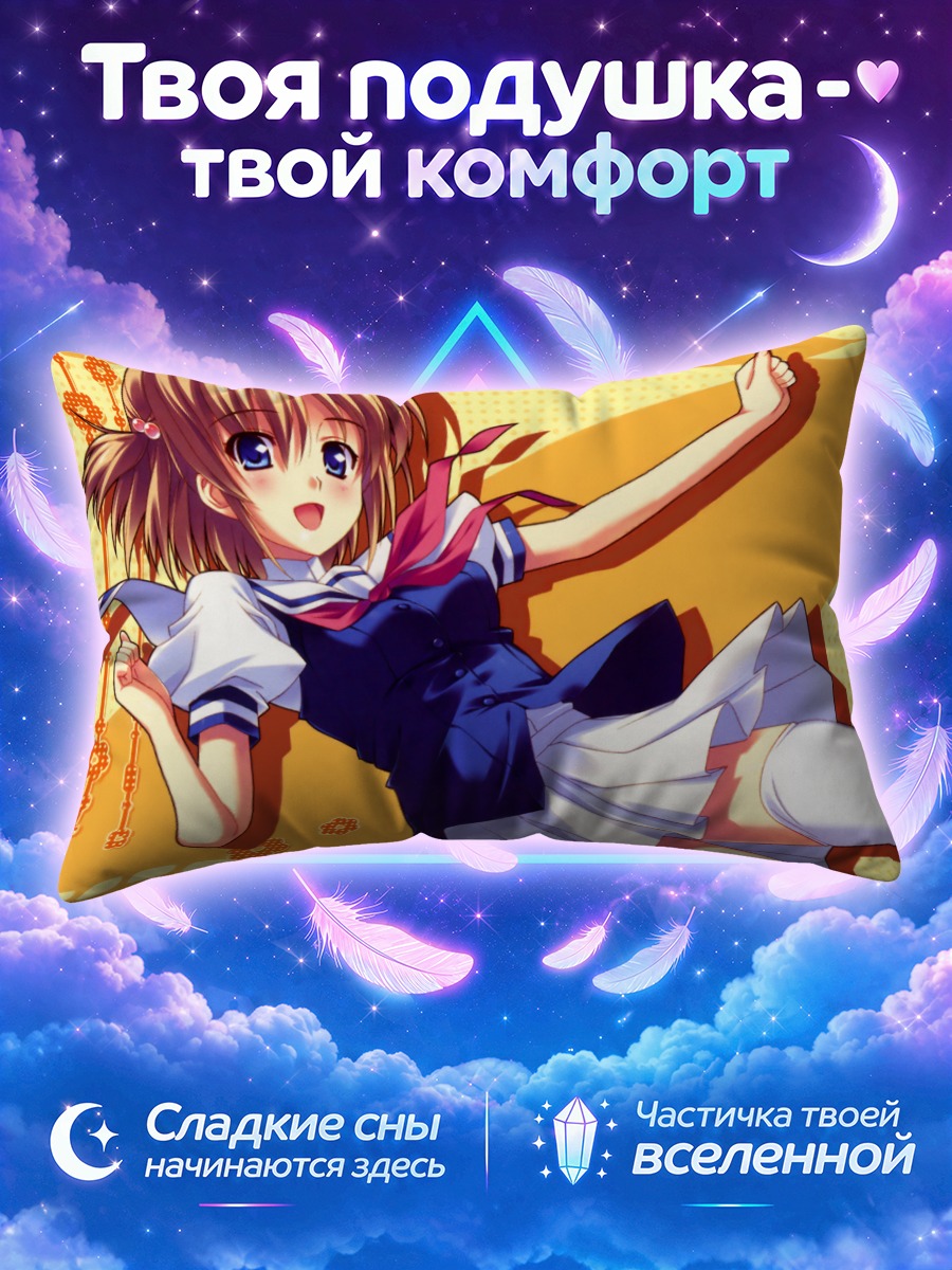 Подушка Цубаса Ноносаки в школе