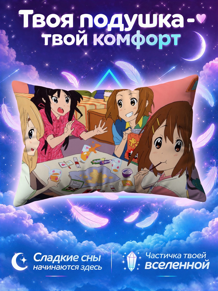 Подушка Юи Хирасава за настольной игрой