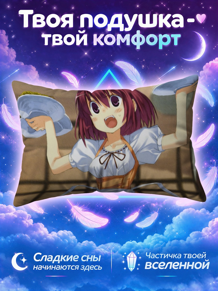 Подушка Минори Кушиэда официантка
