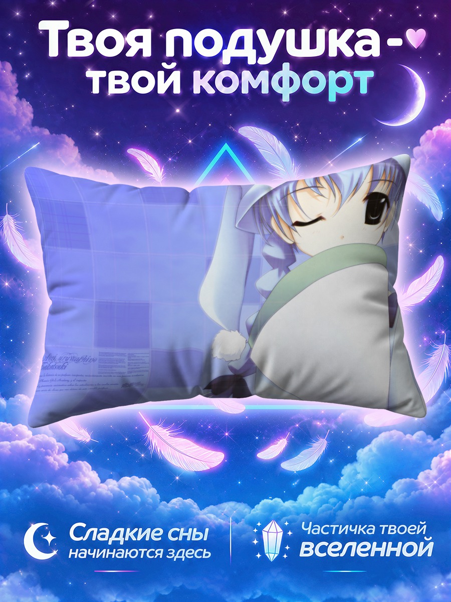 Подушка Тоноко Такацуки в белом