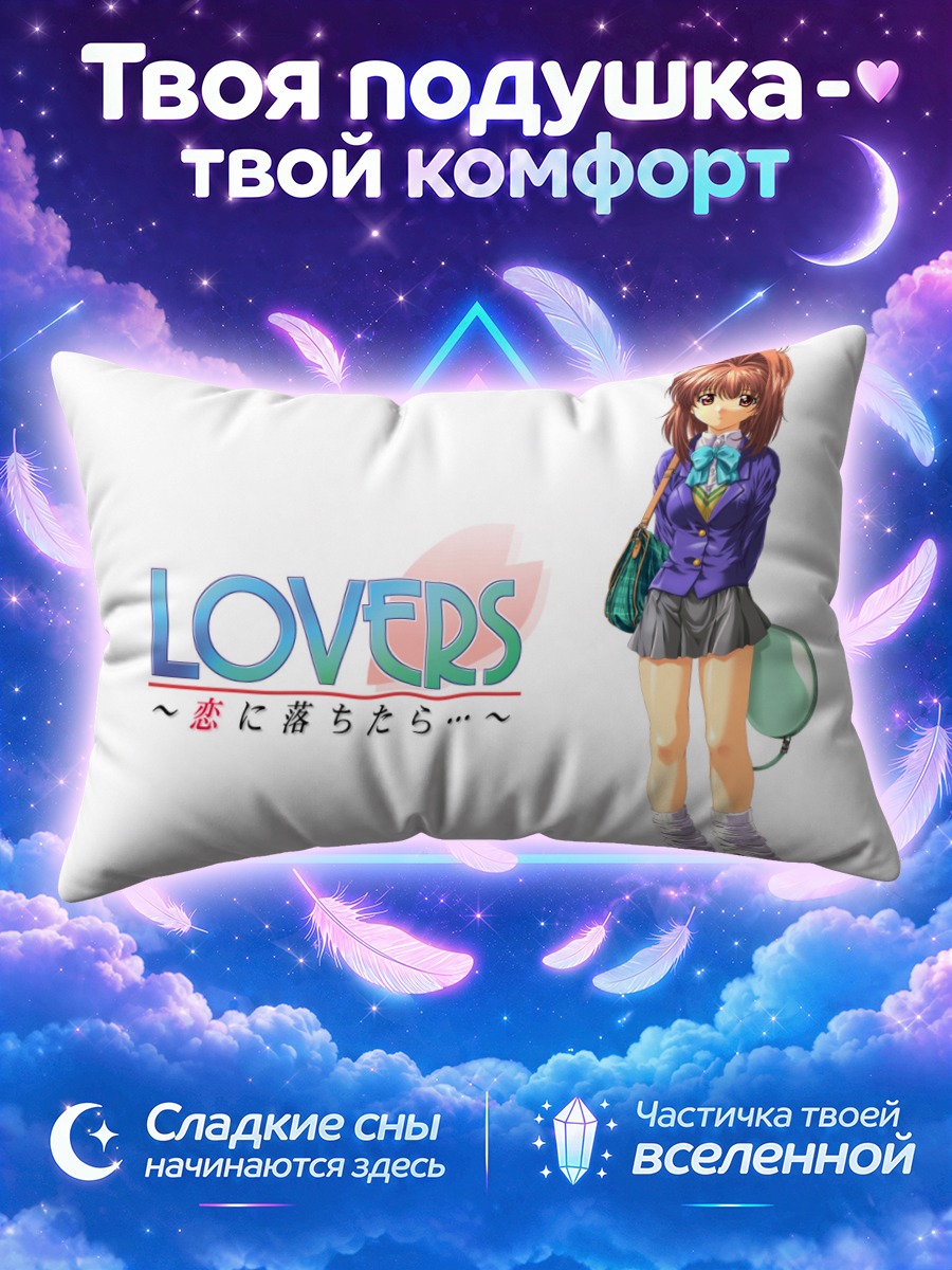 Подушка Каваи Риэ в школе