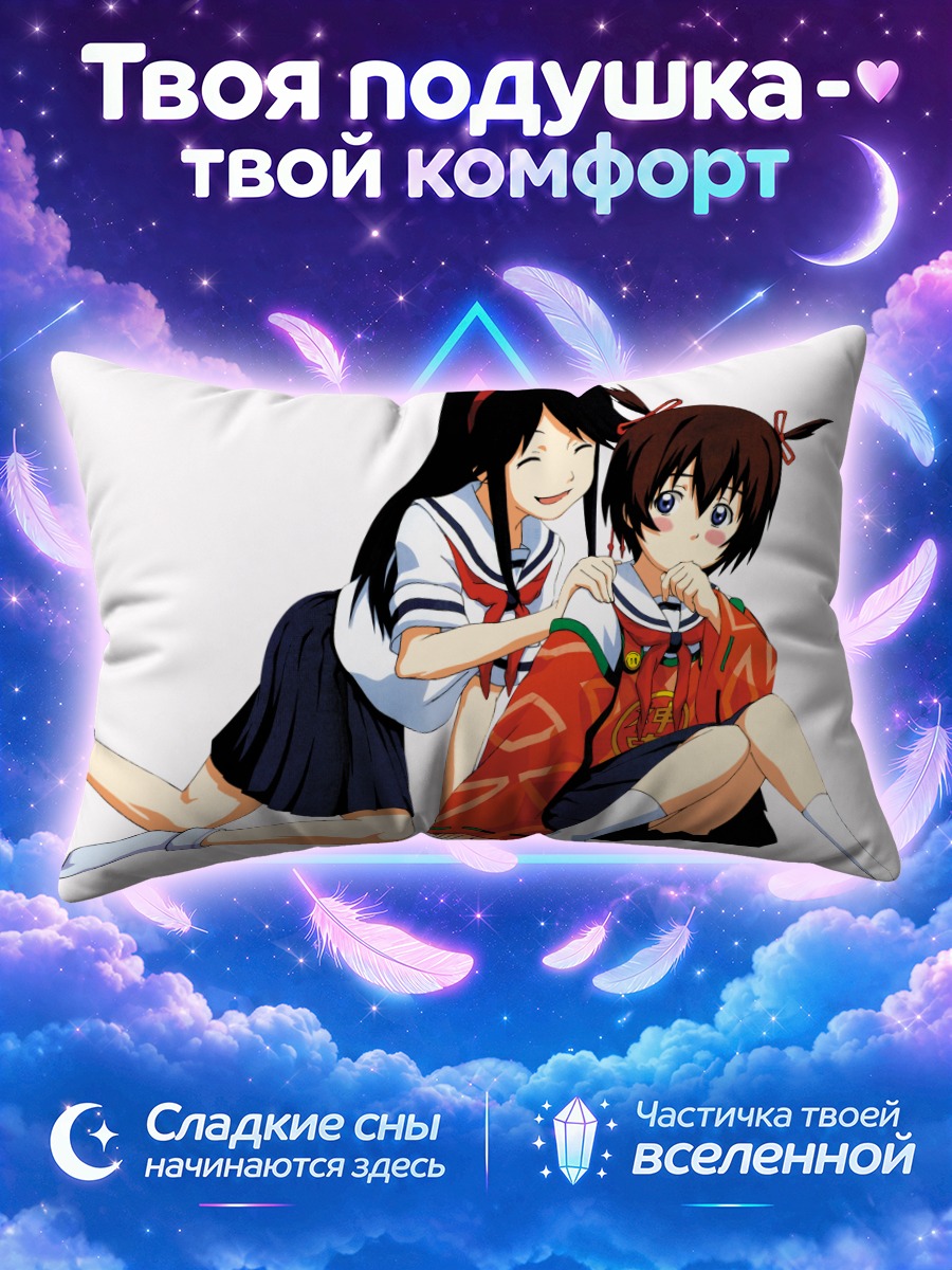 Подушка Камичу: подруги в школе