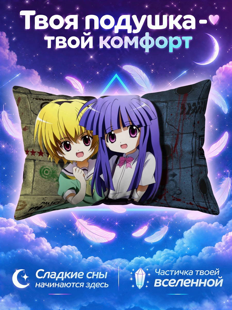 Подушка Рика Фурудэ и Сатоко на фоне граффити