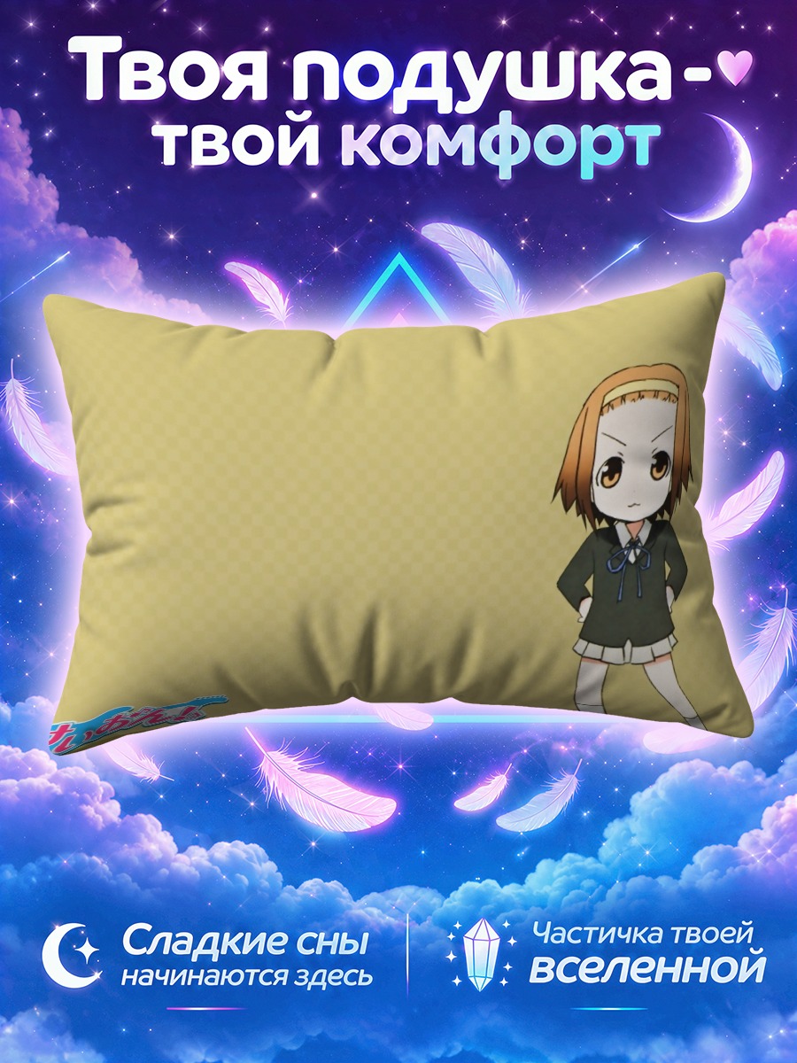 Подушка Рицу Тайнака в чиби-форме