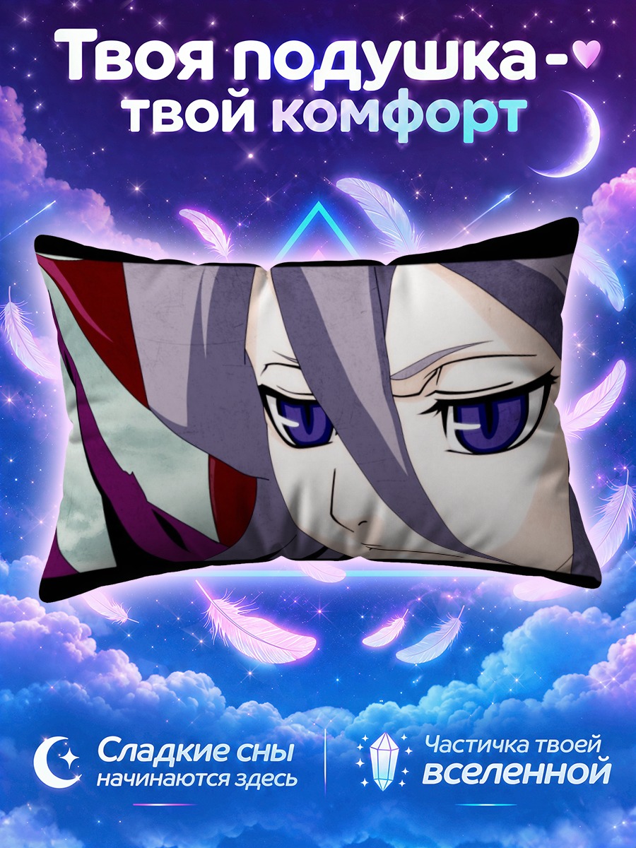 Подушка Рукия Кучики взгляд