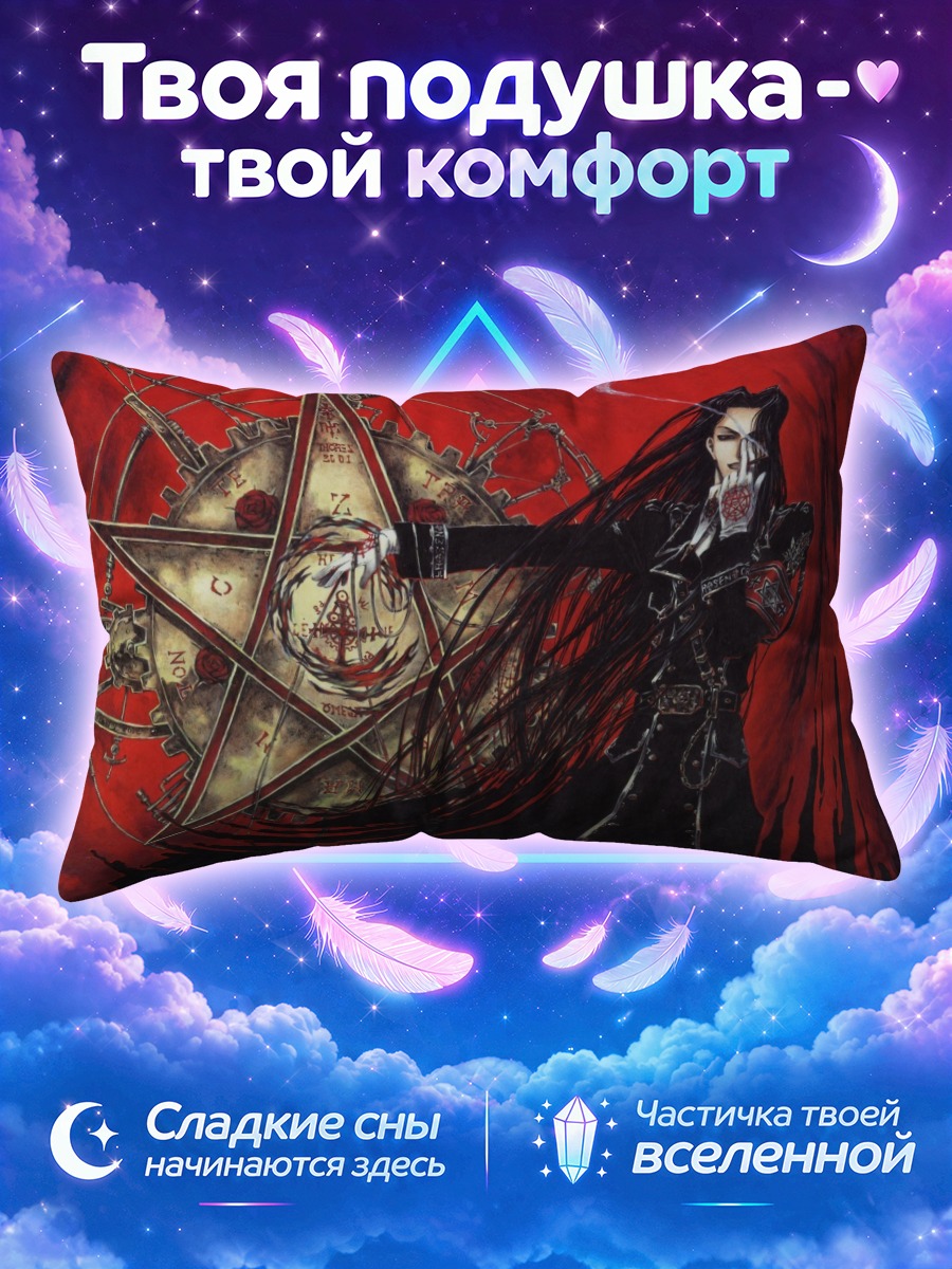 Подушка Исаак Фернандо фон Кампфер