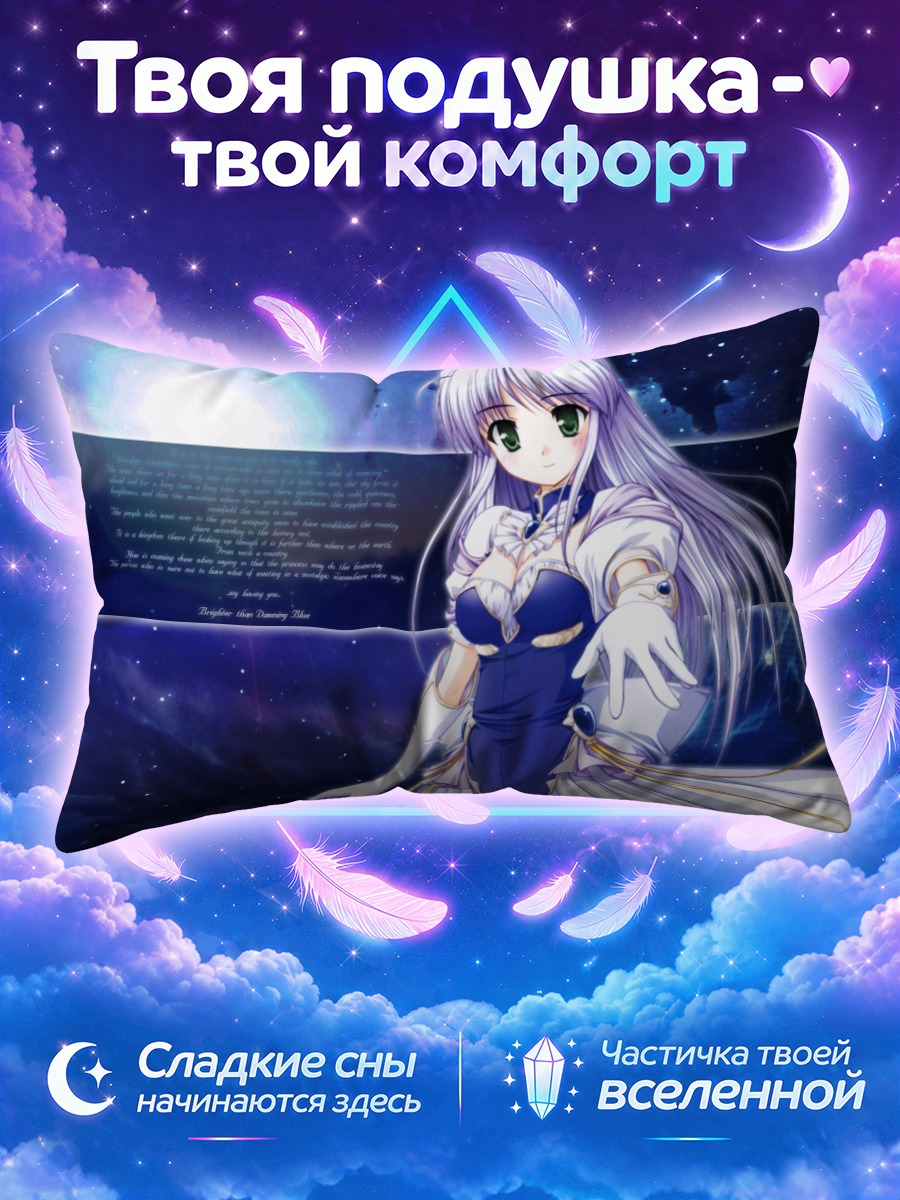 Подушка Фина Фам в синем платье среди звёзд