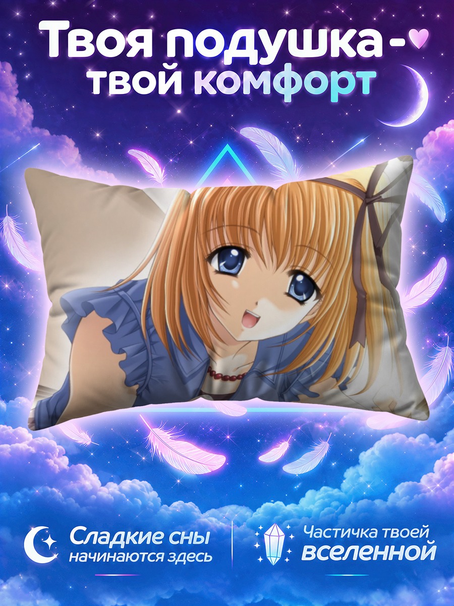 Подушка Каэдэ Фую