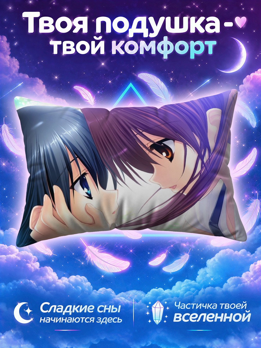 Подушка Канако и Томоё