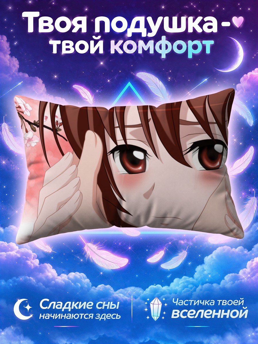 Подушка Май Танияма в сакуре