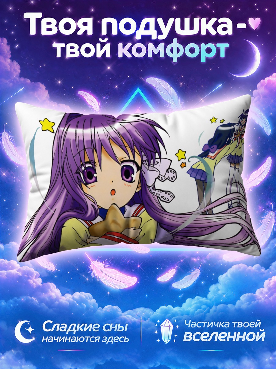 Подушка Кё Фудзибаяши с печеньем