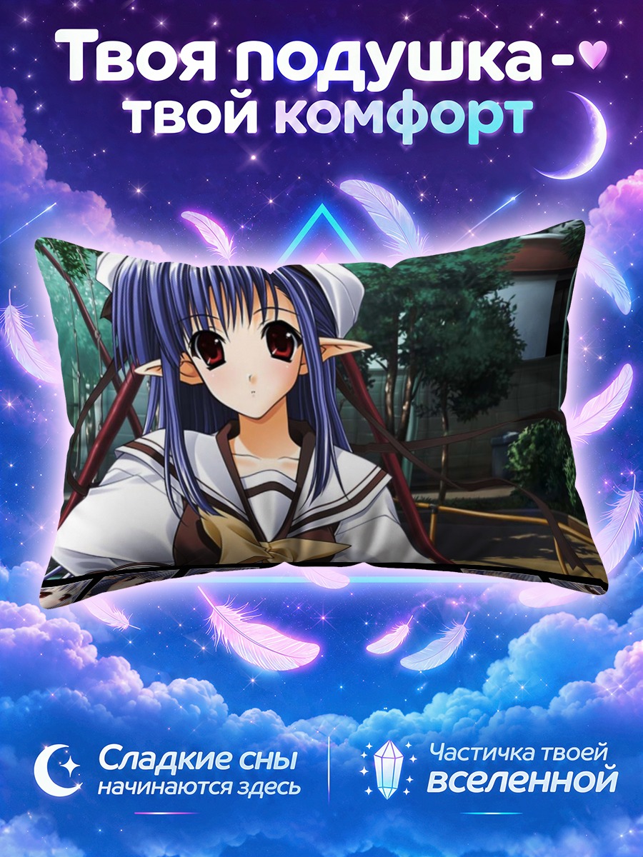 Подушка Нерин в школе