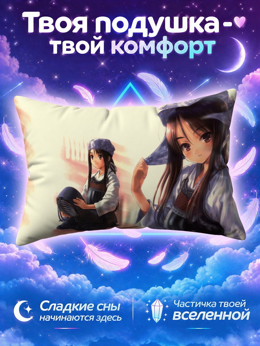 Подушка Комачи Онодзука в деревне