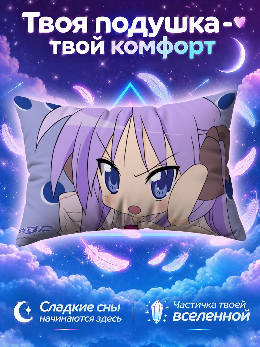 Подушка Кагами Хиираги с поднятым кулаком