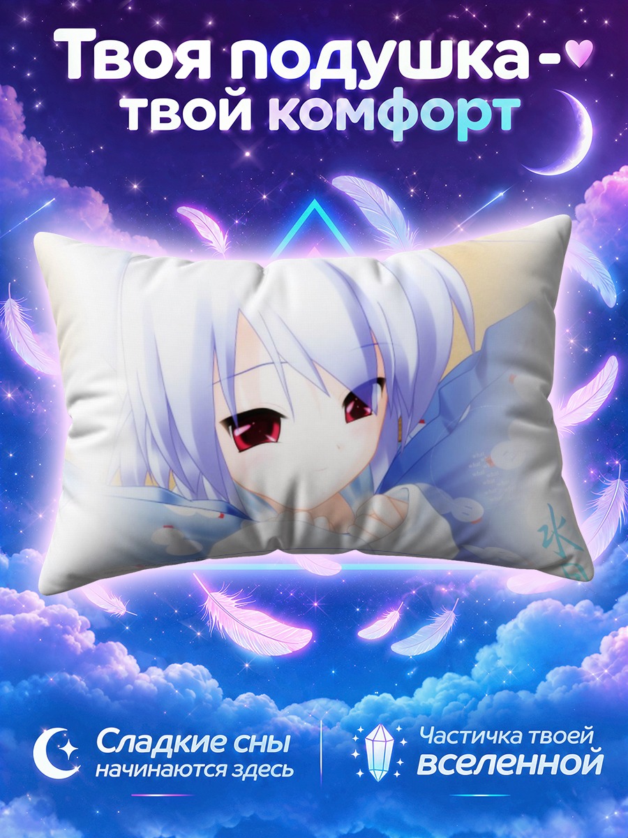 Подушка Юки Котономия в кимоно