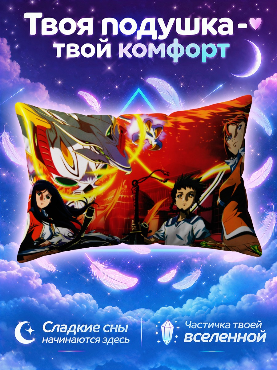 Подушка Май Токиха и союзники