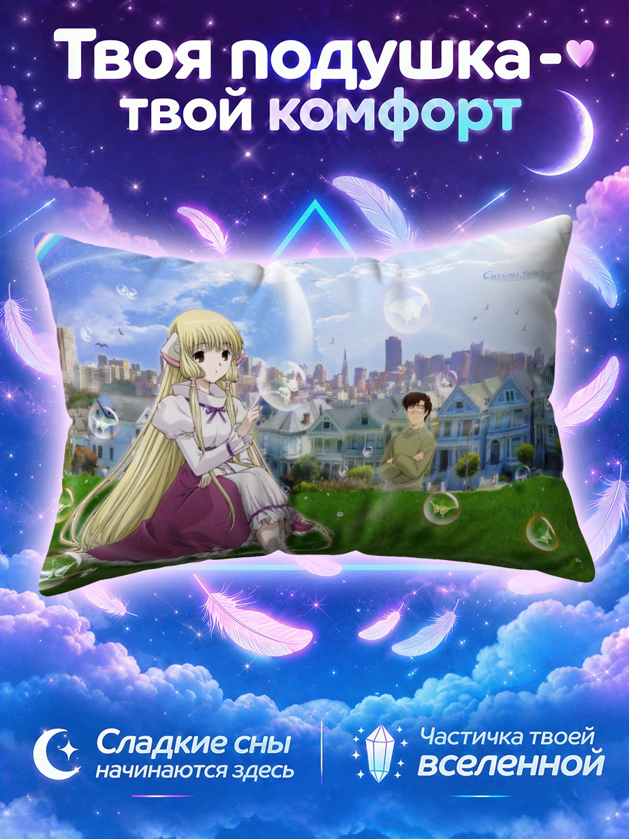 Подушка Чиобиты в саду