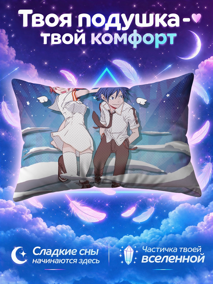 Подушка Тэнко Камияма в облаках