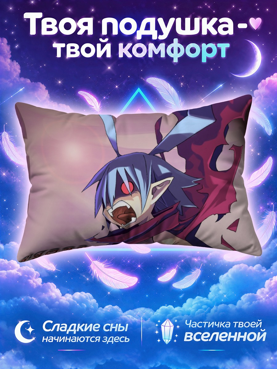 Подушка Лахар в ярости