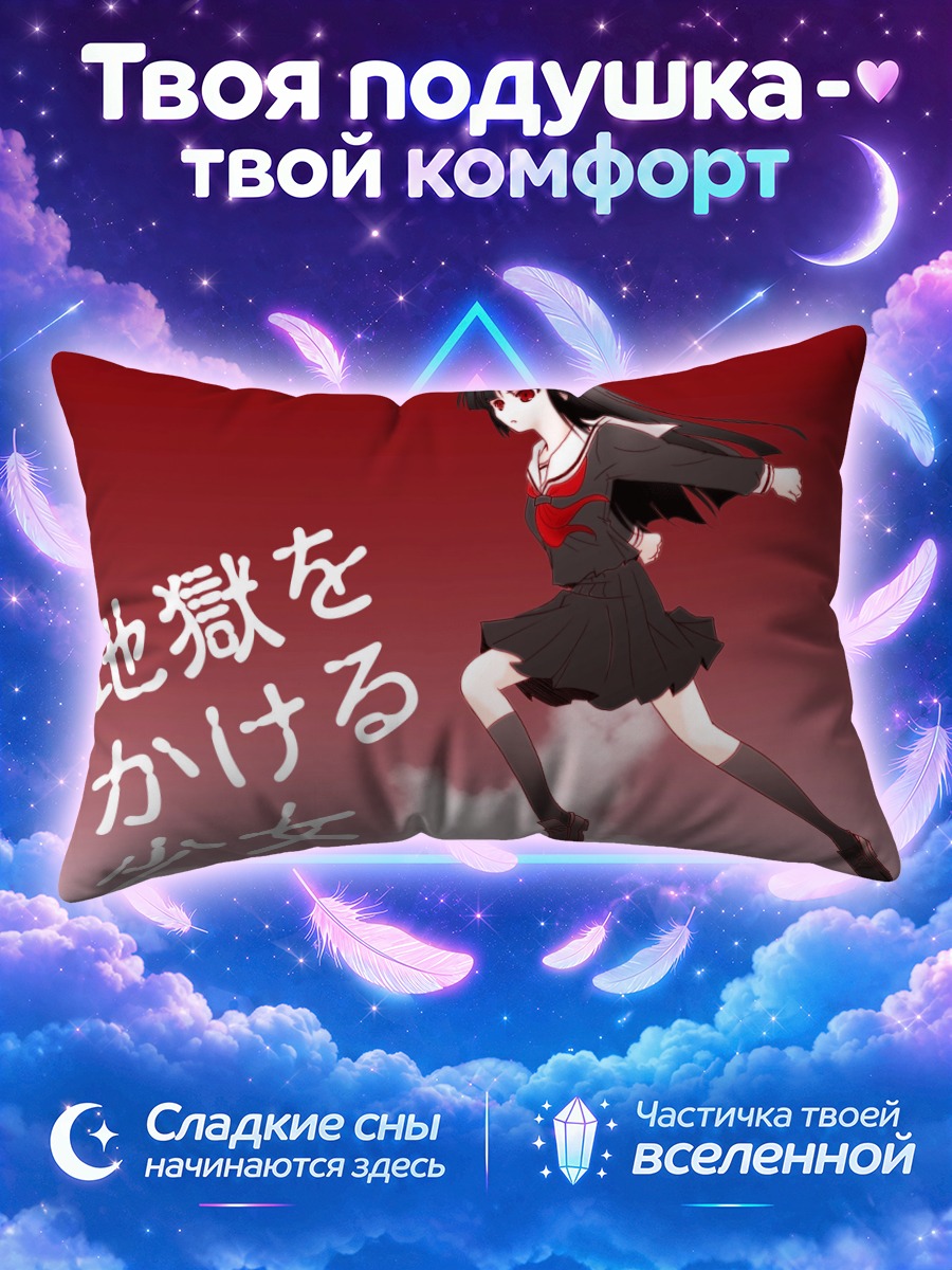 Подушка Эмма Ай в прыжке