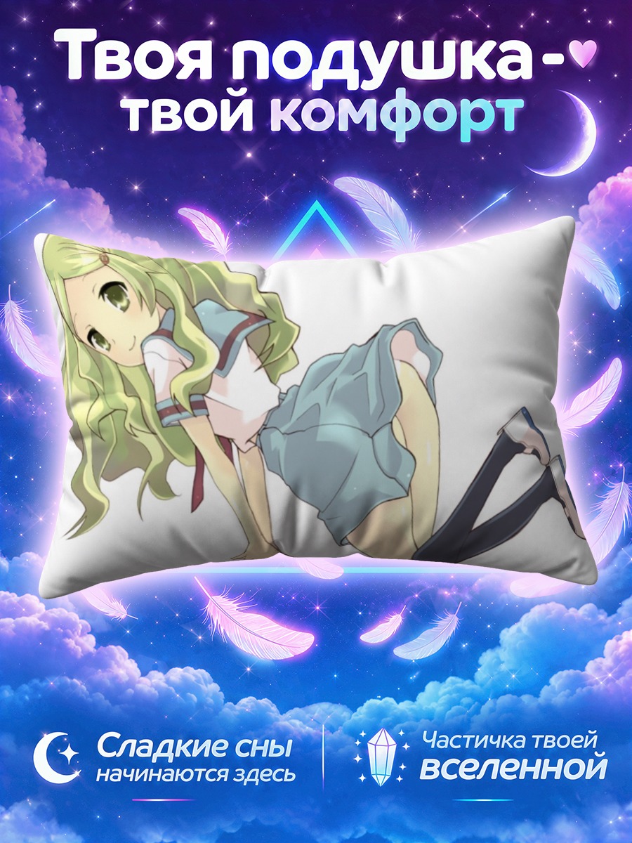 Подушка Эмири Кимидори в юбке