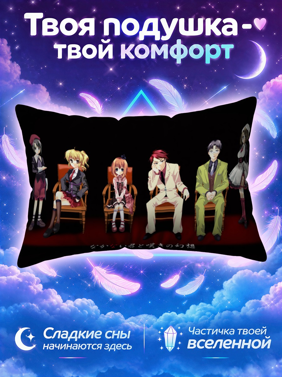 Подушка Батлер Уширомия и компания