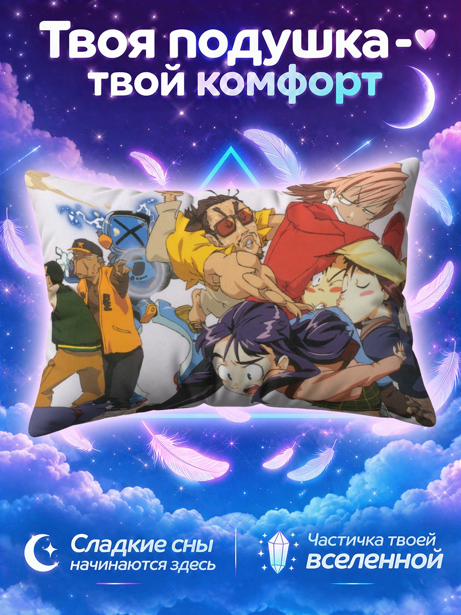 Подушка Нанао в ФЛКЛ
