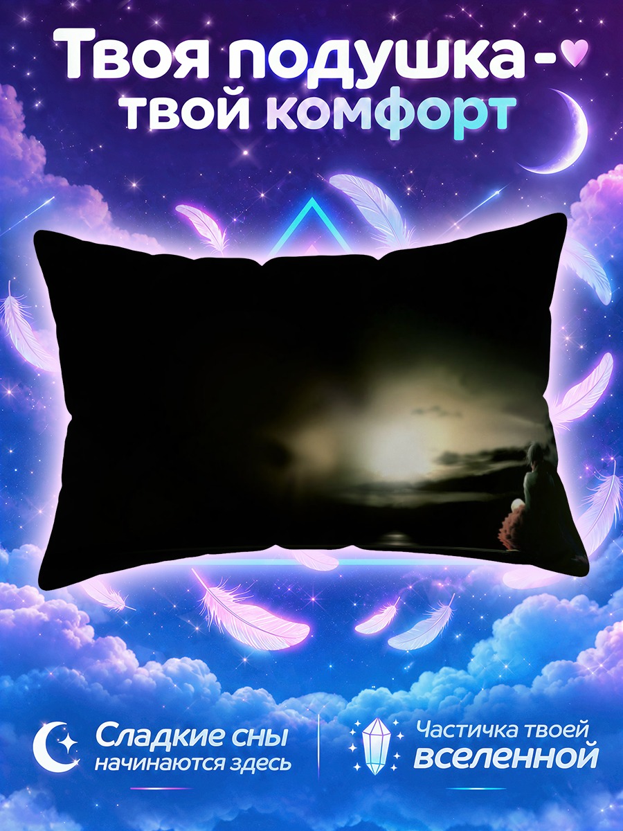 Подушка Нана Осаки в сумерках