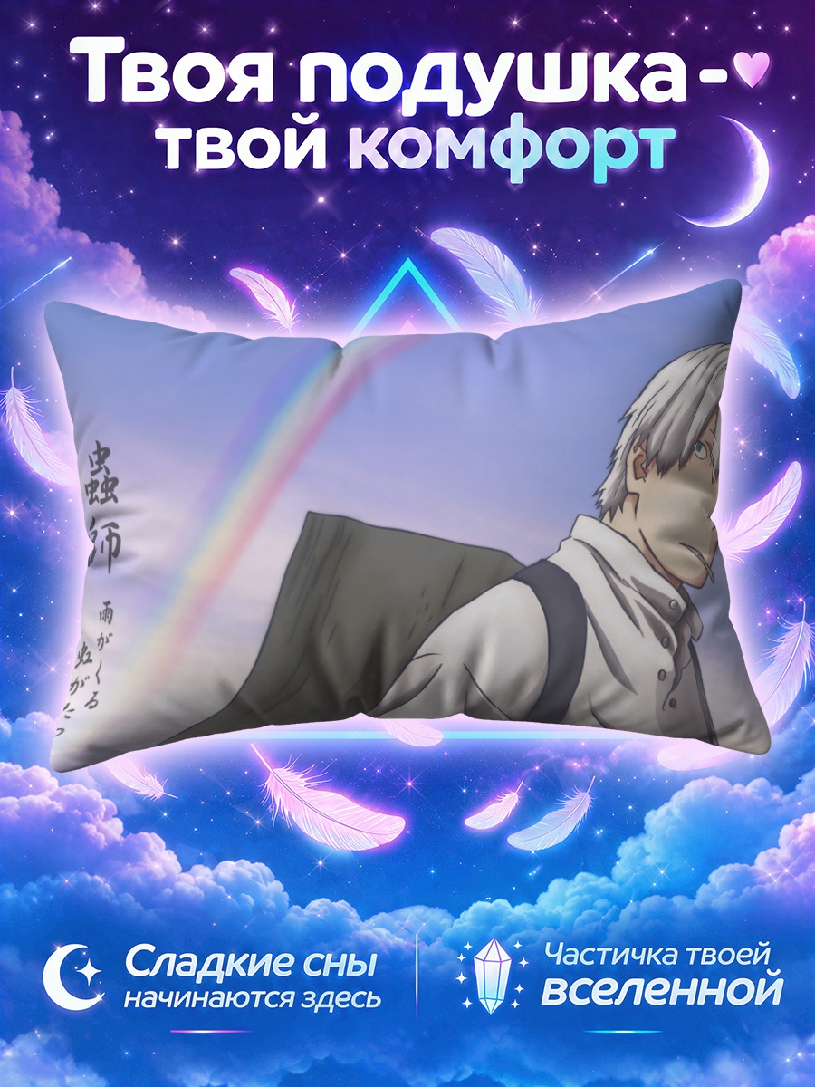 Подушка Гинко под радугой