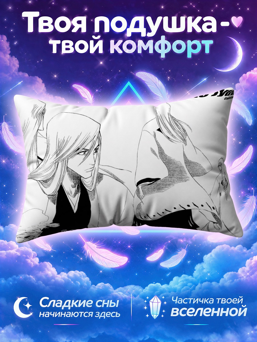 Подушка Дзюсиро Укитакэ