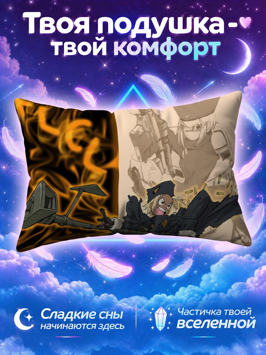 Подушка Кицурубами с винтовкой на фоне знаков