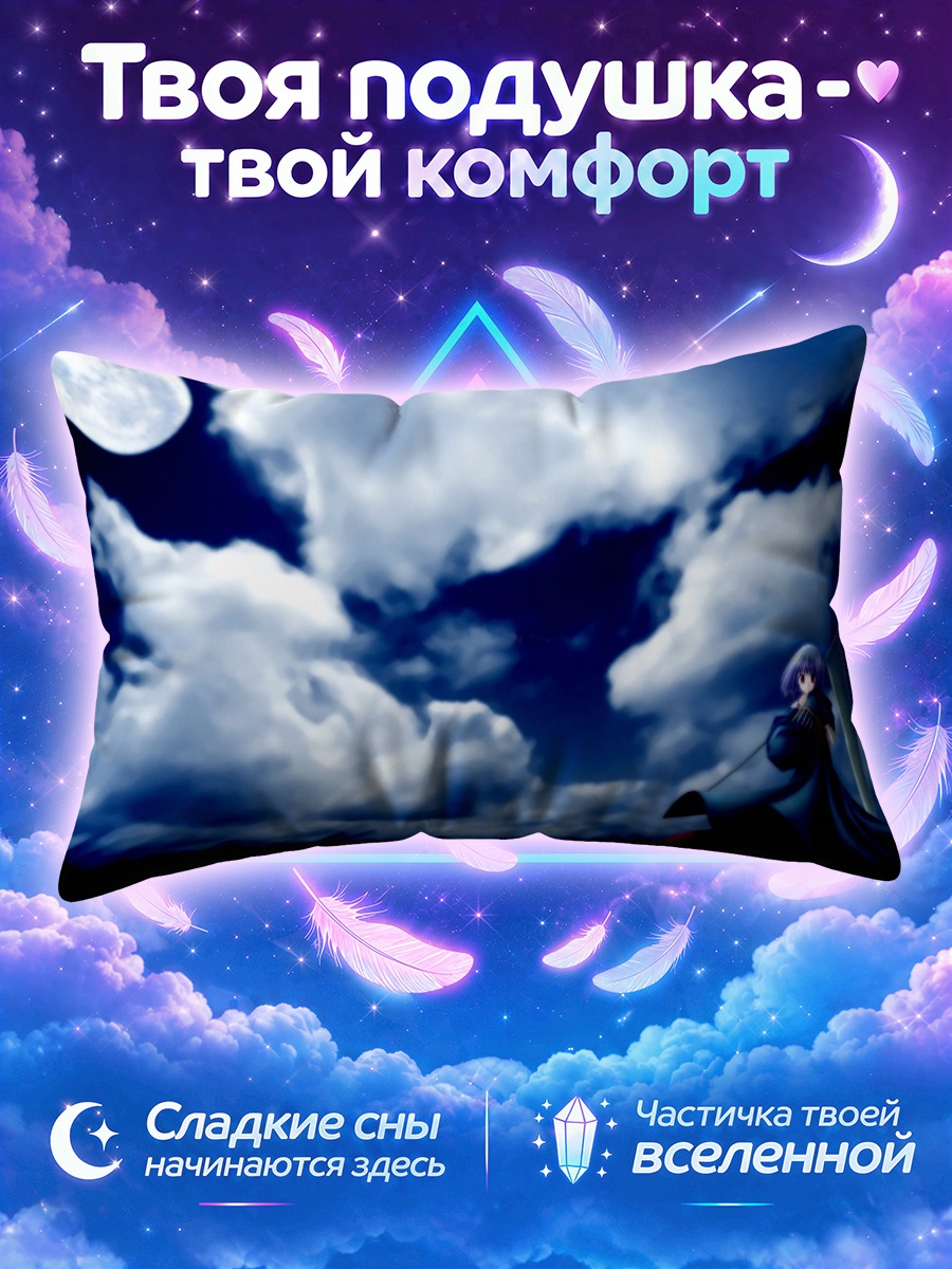 Подушка Луна и коса