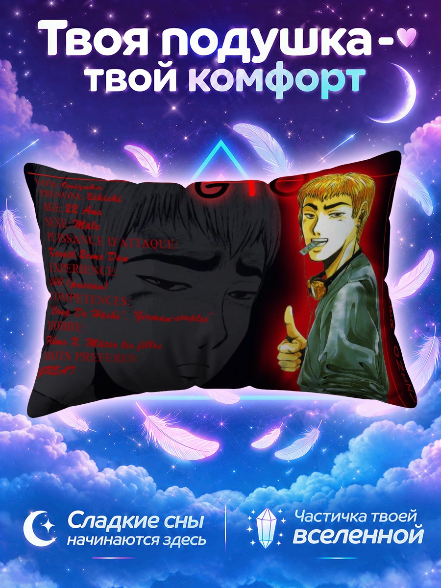 Подушка Эйкити Онидзука с сигаретой