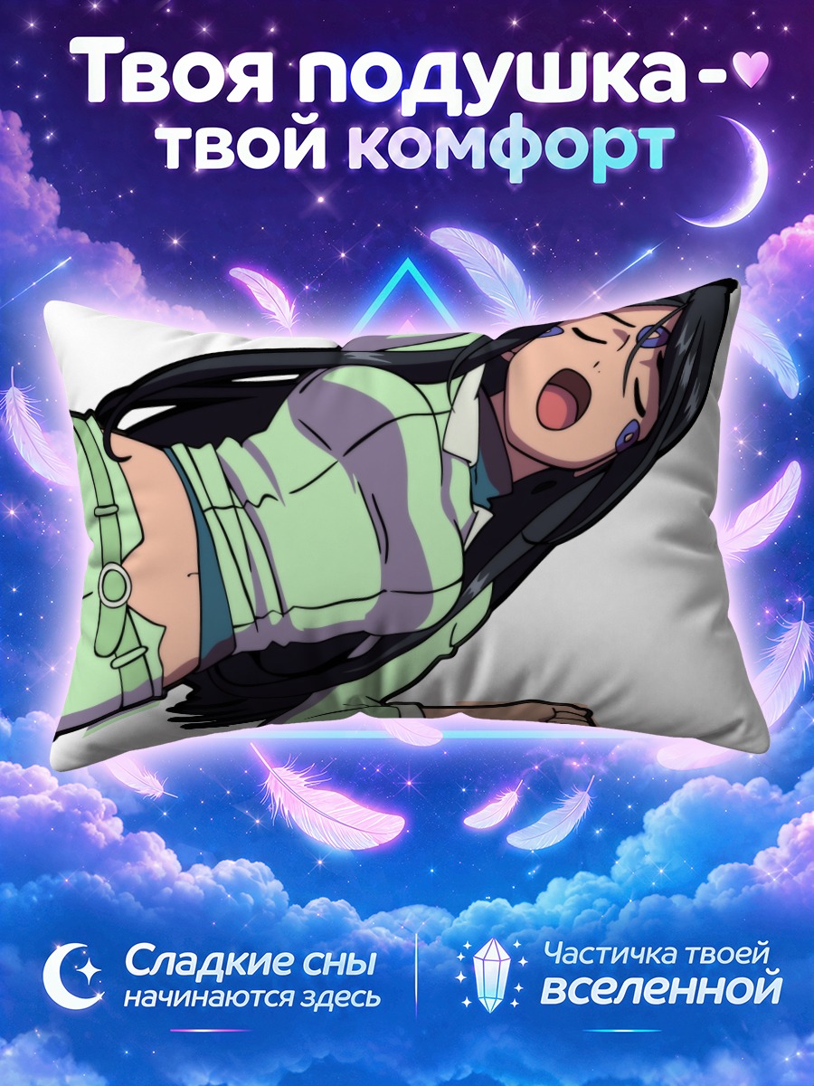 Подушка Скульд в мятном костюме на боку