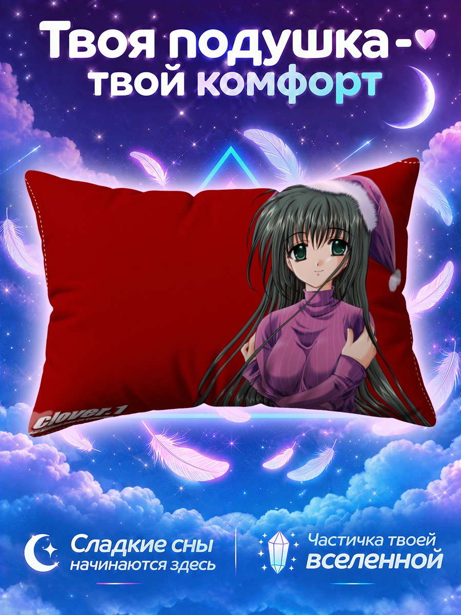 Подушка Лэйн Ивакура в колпаке