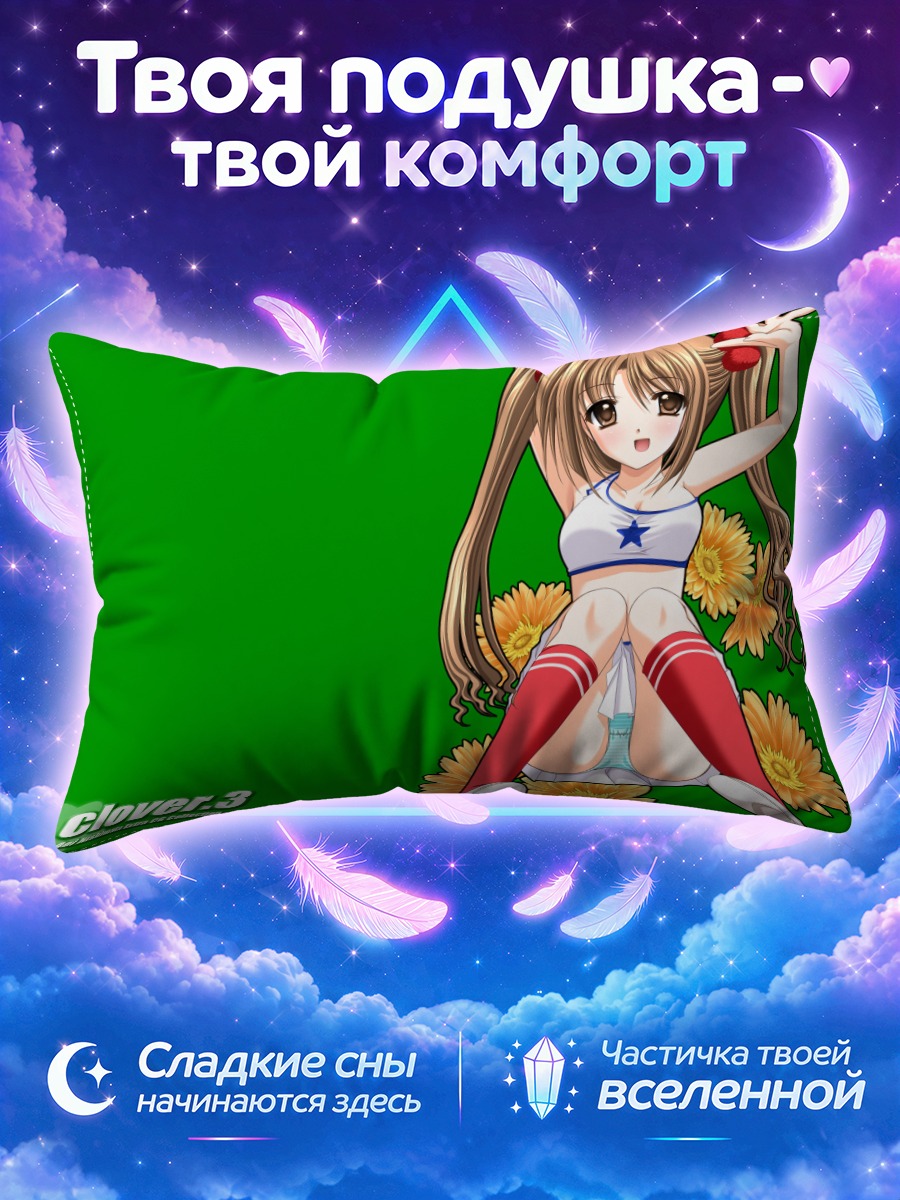 Подушка Девушка в клеверной рамке