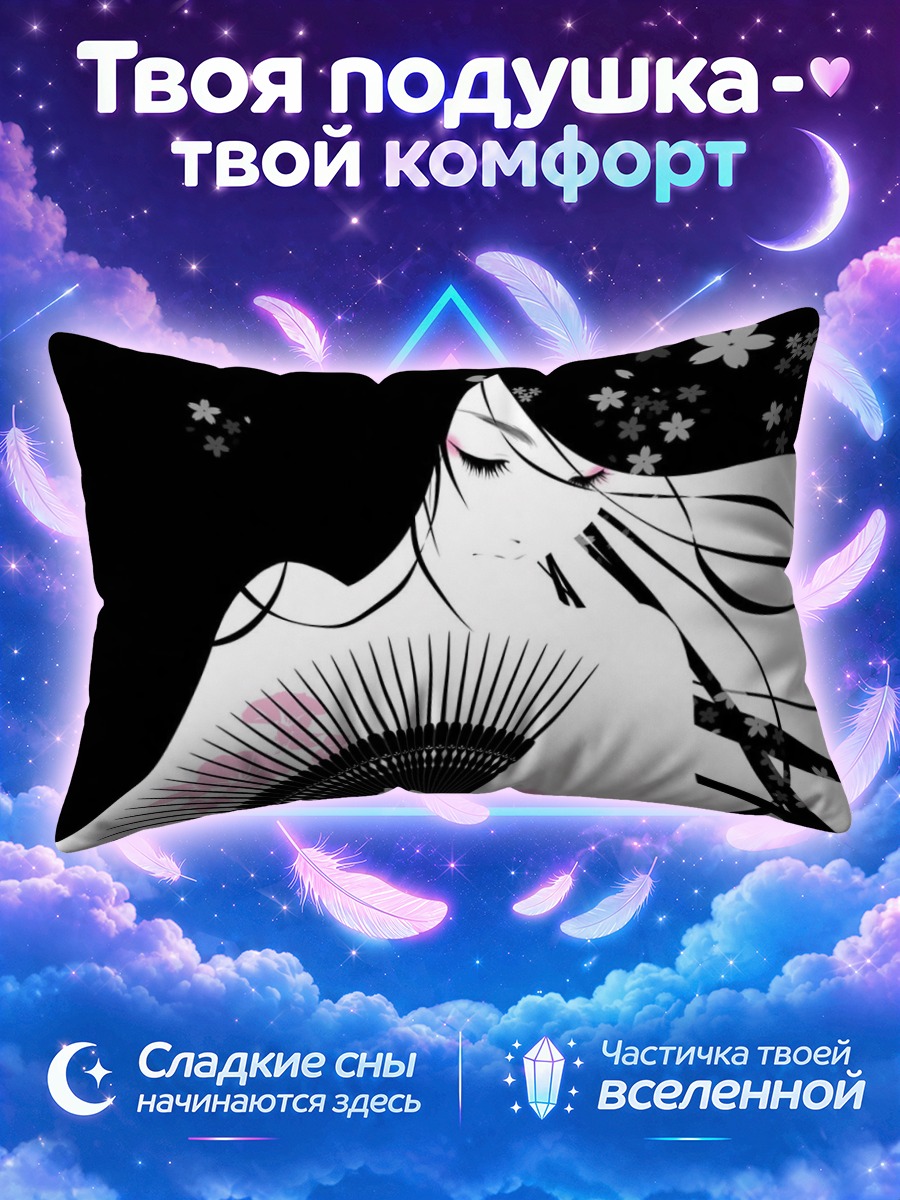 Подушка Лэйн Ивакура с веером на чёрном фоне