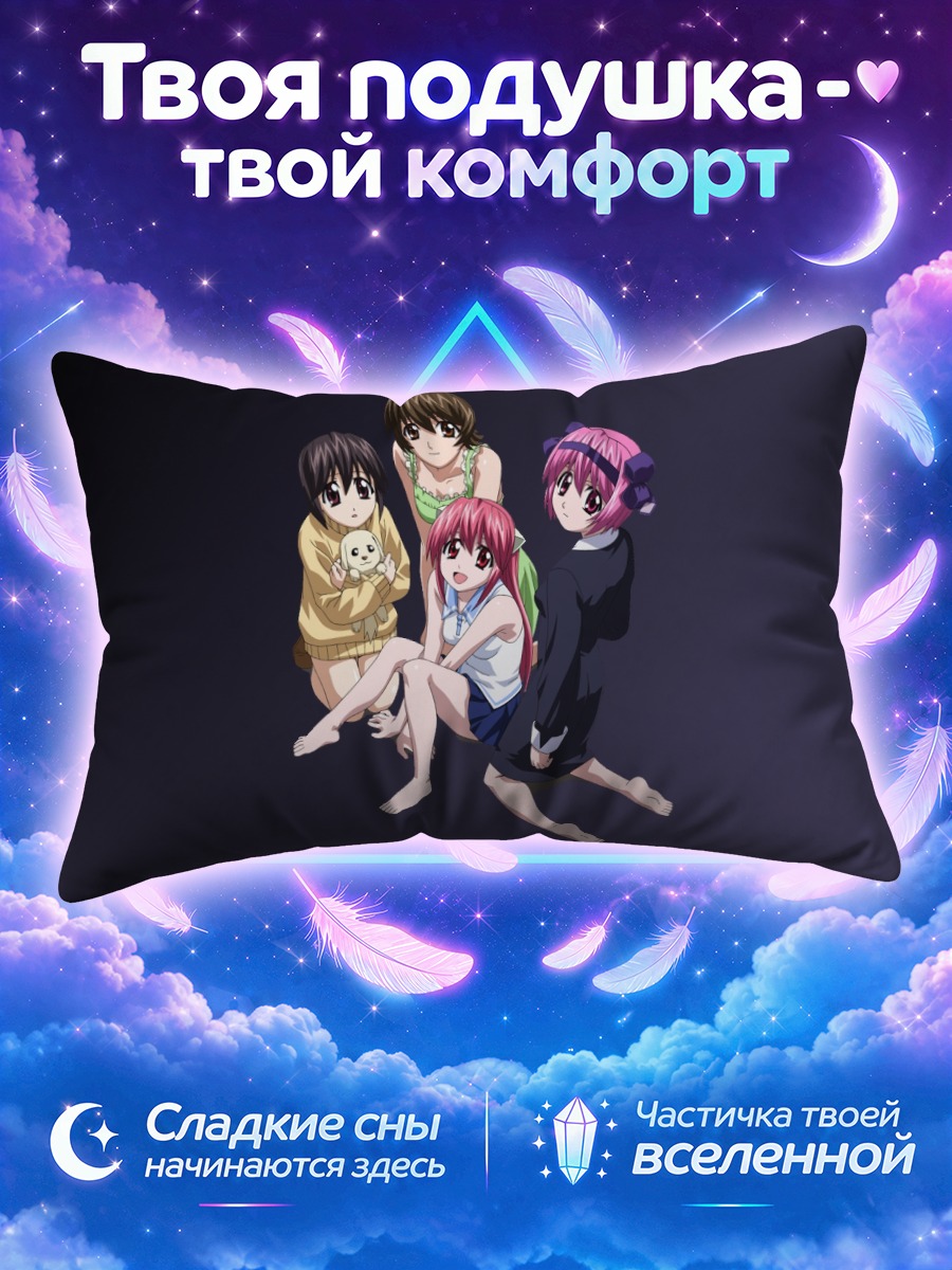Подушка Люси и подруги