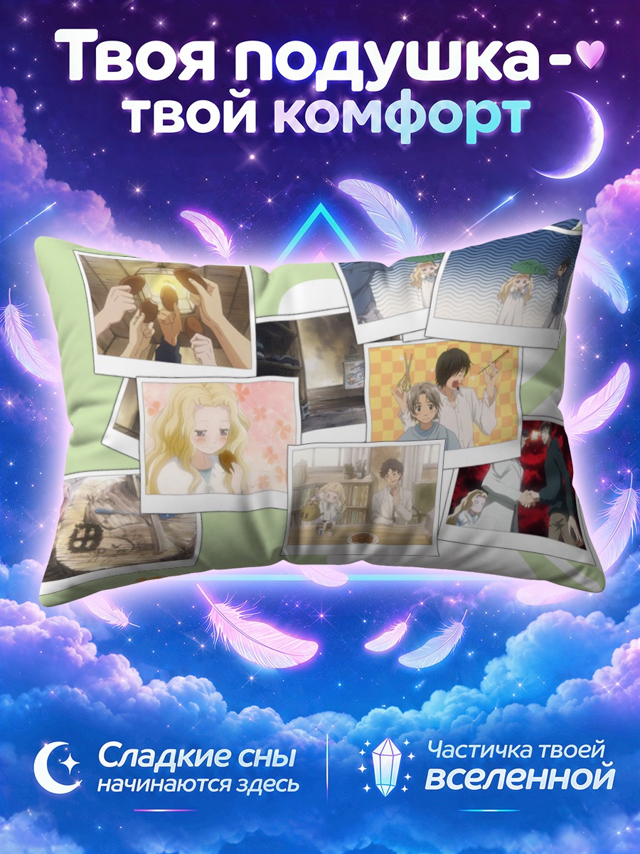 Подушка Хачимицу у книжной полки