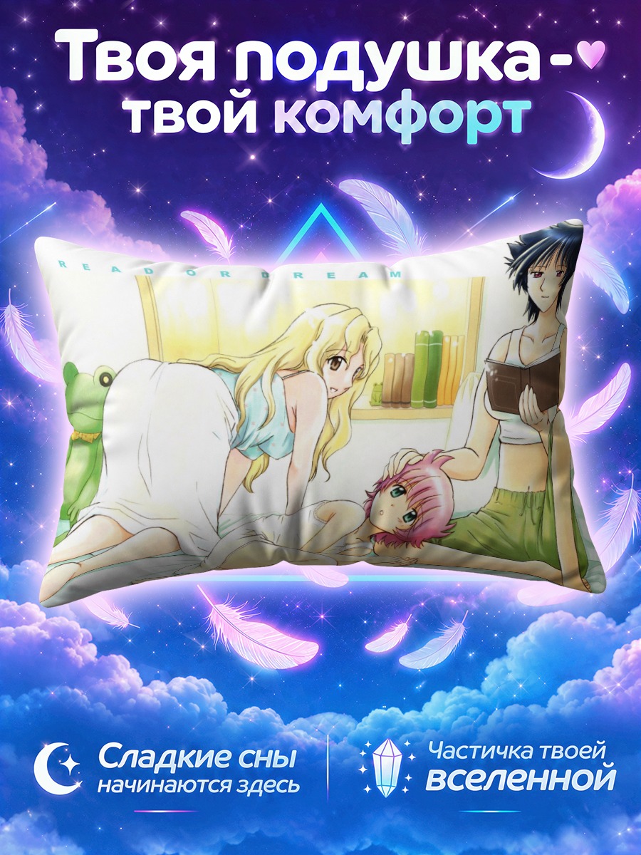 Подушка Анита Кинг и подруги